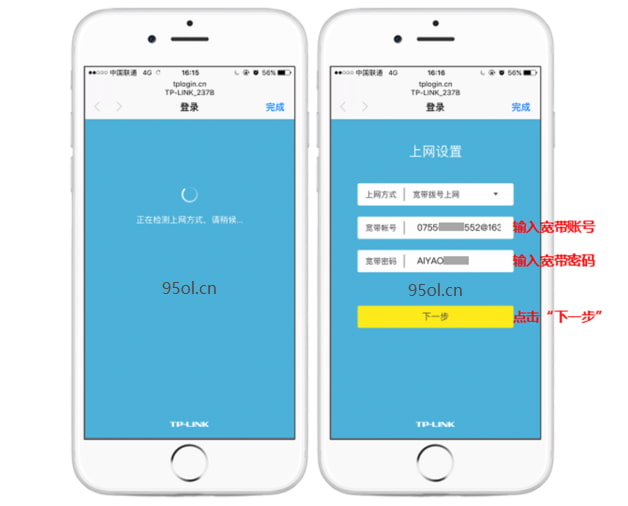 输入宽带账号和密码