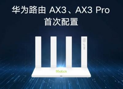 怎么重新设置华为无线路由器?